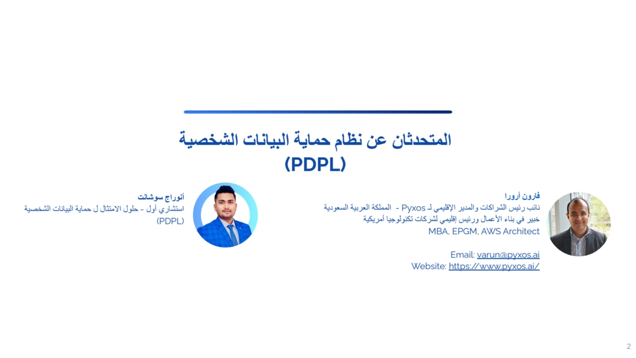 فارون أرورا
نائب رئیس الشراكات والمدیر الإقلیمي لـ Pyxos - المملكة العربیة السعودیة
خبیر في بناء …